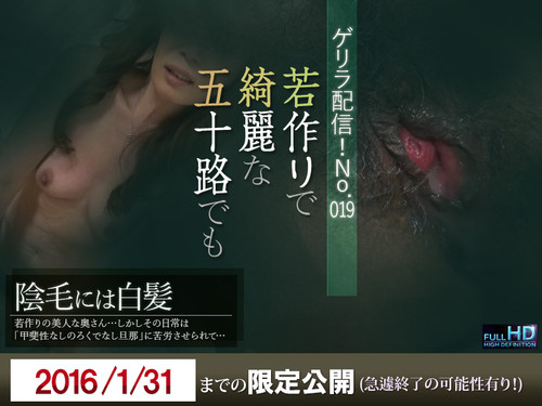 jukujo-club 6050 熟女倶楽部 6050 シークレット ゲリラ配信！ No． 019 若作りで綺麗な五十路でも陰毛には白髪