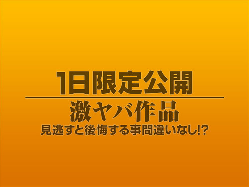 1919gogo 8286 素人作品 1日限定公開激ヤバ作品602