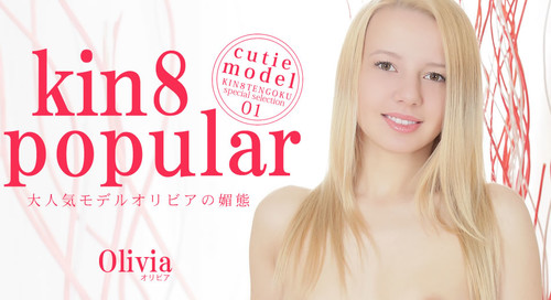 kin8tengoku 1835 金8天国 1835 金髪天国 大人気モデルオリビアの媚態 kin8 popular / オリビア