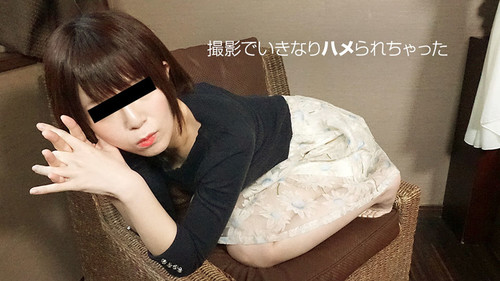 10musume 042819_01 天然むすめ 042819_01 素人むすめさんを即ハメちゃいました 星乃華