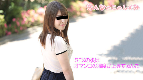 10musume 050519_01 天然むすめ 050519_01 おんなのこのしくみ ～オマンコが熱い！膣温39.6度～ 大久保ゆう