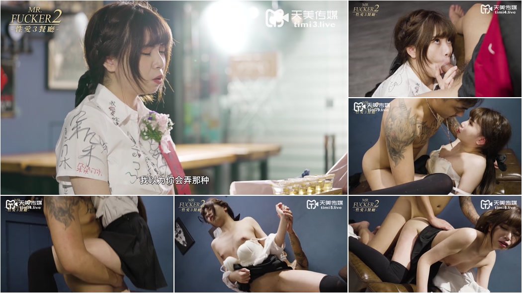Le Yuxue - Sex Restaurant EP4. Post-00s girls taste adult taste [HD 720p]